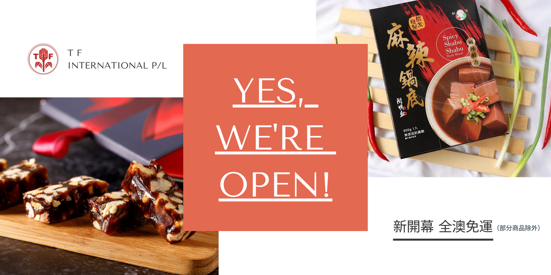 Grand Opening 天府若比鄰 新開幕！！