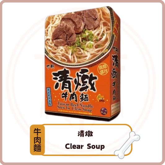 珍苑清燉牛肉麵 Taiwan Beef Noodle Stew In Clear Soup