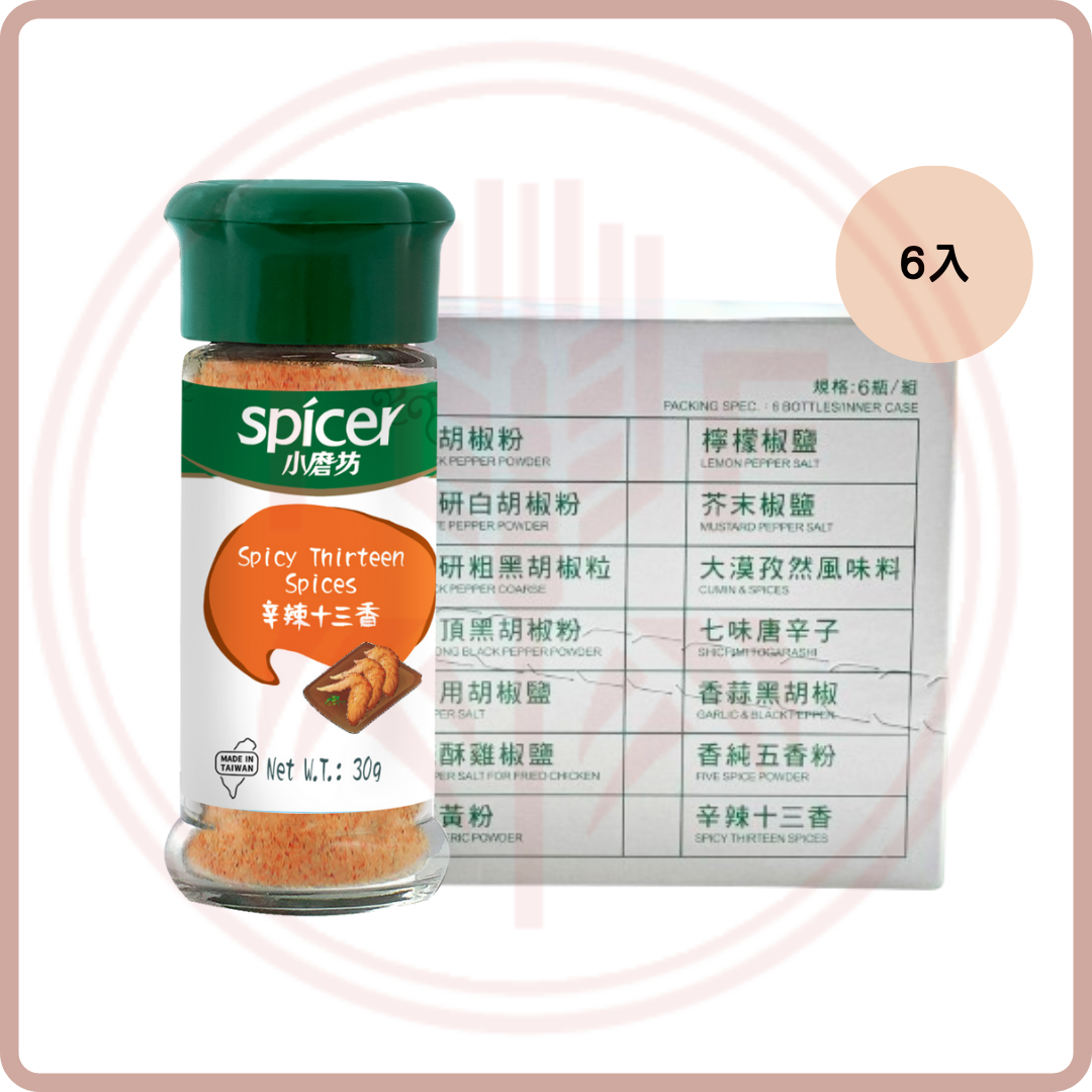 Special Sale 小磨坊 瓶裝辛香料 Tomax Spices