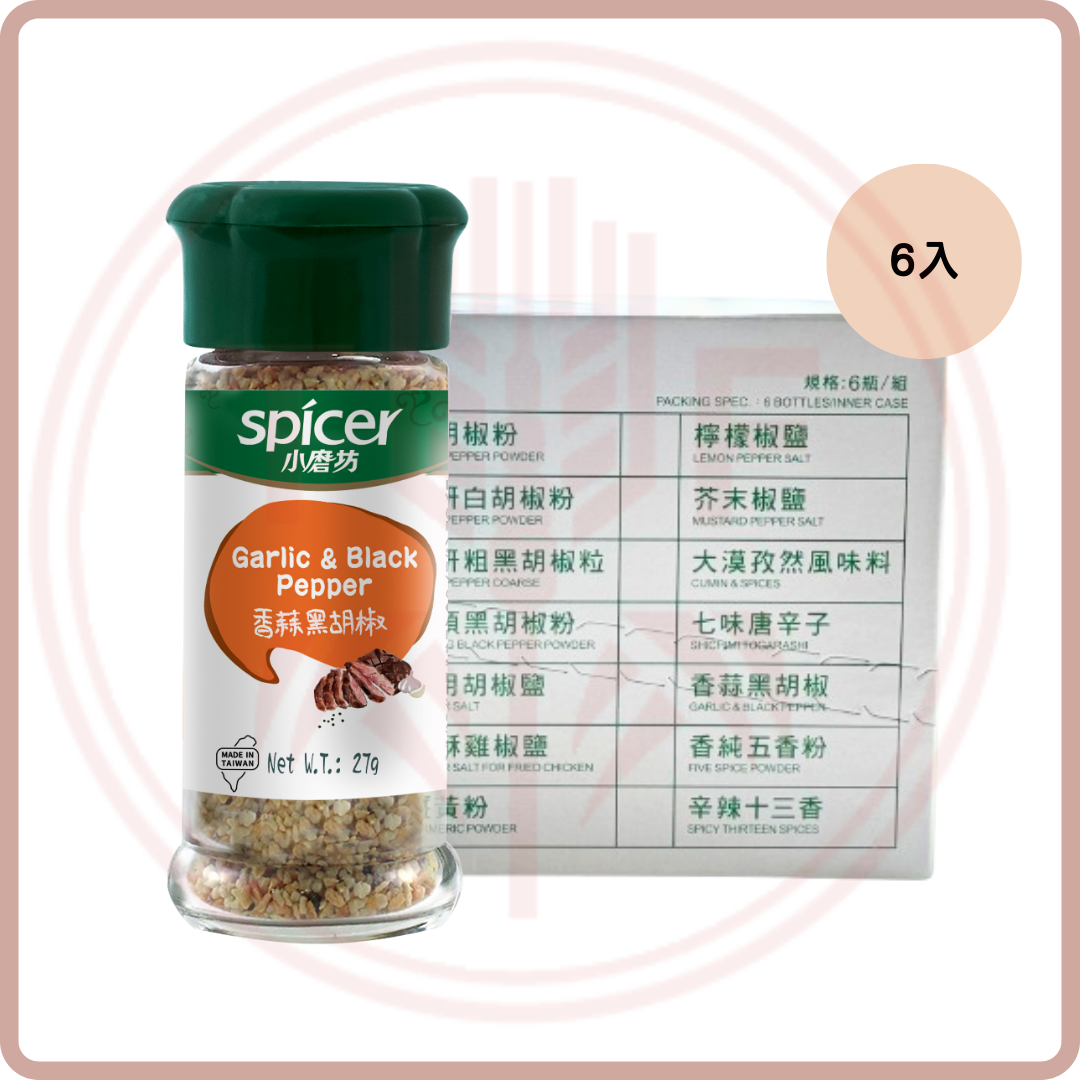 Special Sale 小磨坊 瓶裝辛香料 Tomax Spices